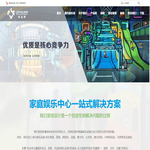 乐之翼—室内游乐场