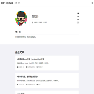 黑隼个人技术记载