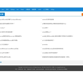 技术文章-互联网IT技术开发者技术学习