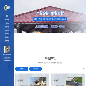 河南海塑建材科技有限公司