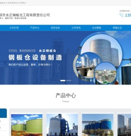 钢板仓-大型钢板仓-钢板仓厂家-安阳市永正钢板仓工程有限责任公司