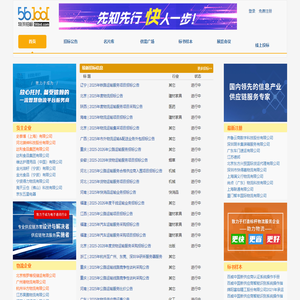 必德物流招标网-国内领先的物流运输,仓储配送,物流外包项目整合平台