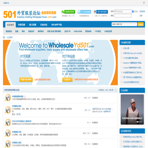 501外贸服装批发贸易论坛 - 全球外贸服装货源供应与采购交流平台 -  Powered by Discuz!