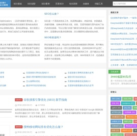 SEO教程_学习网站优化_关键词排名技术分享 - 思享SEO博客