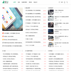 原创快递单号查询
