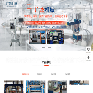 厦门智能制造机床设备-铜排加工喷打码智能化生产线-数控低压铜排校平机厂家-厦门市广杰机械设备有限公司