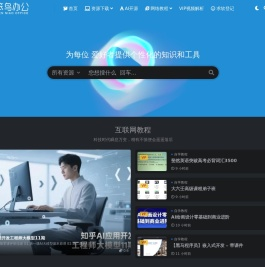笨鸟办公-你身边的办公专家-笨鸟办公专家！