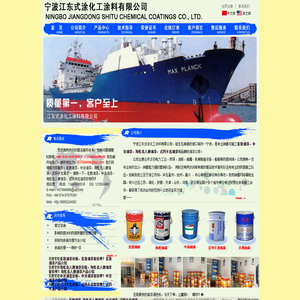 佐敦油漆 授权销售商式涂化工涂料 品质保障
