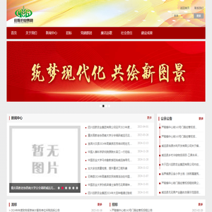 四川远歌农业集团有限公司-威远县/威远农投/乡村振兴/服务三农
