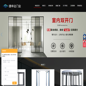 陕西安玻璃自动感应门-自动重叠门-磁悬浮平开门厂家【捷申达门业】