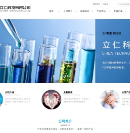 温州立仁科技有限公司--温州立仁科技|温州立仁|立仁科技