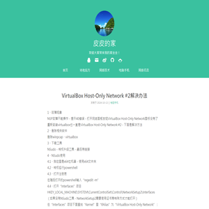 皮皮的家