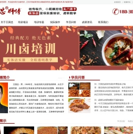 学习卤菜技术-王国忠川味卤菜培训「实体店学习」