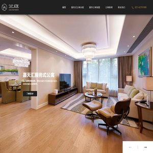 上海服务式公寓出租_上海酒店公寓租赁_酒店服务式公寓_服务公寓品牌_兰庭