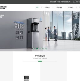 A.O.史密斯（中国）环境电器|净水机代理加盟|家用商用净水机品牌|A.O.史密斯净水设备