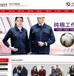 宁波工作服,定做工作服厂家【厂家价格】,宁波职业装定制,★宁波工作服厂★宁波工作服生产厂家-伦纳德服饰