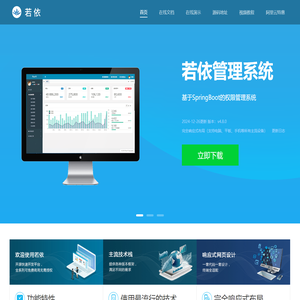 RuoYi 若依官方网站 |后台管理系统|权限管理系统|快速开发框架|企业管理系统|开源框架|微服务框架|前后端分离框架|开源后台系统|RuoYi|RuoYi-Vue|RuoYi-Cloud|RuoYi框架|RuoYi开源|RuoYi视频|若依视频|RuoYi开发文档|若依开发文档|Java开源框架|Java|SpringBoot|SrpingBoot2.0|SrpingCloud|Alibaba|MyBatis|Shiro|OAuth2.0|Thymeleaf|BootStrap|Vue|Element-UI||www.ruoyi.vip