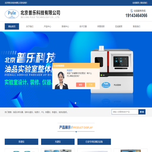 智能直读铁谱仪-蓟管式分析-自动微量水分仪-北京普乐科技有限公司