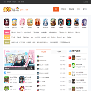 2024热门手游排行榜-最新游戏软件大全_5577游戏中心