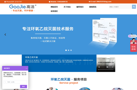 EO灭菌验证,EO常规灭菌,环氧乙烷残留测定,灭菌技术咨询、服务