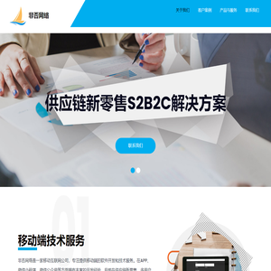 上海非否网络技术有限公司