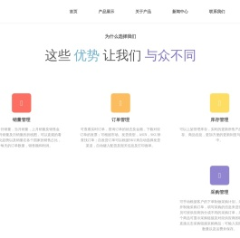 ERP, 跨境电商管理软件技术开发者