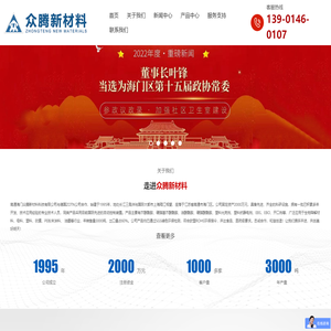 南通海门众腾新材料科技有限公司-芥酸酰胺