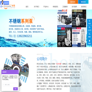 广东水泵生产厂家|广州五羊水泵厂|五羊泵业有限公司|五羊牌水泵|五羊水泵官网|广州市五羊水泵厂|广州市五羊泵业制造有限公司|广州市五羊水泵有限公司|广州市五羊水泵厂有限公司