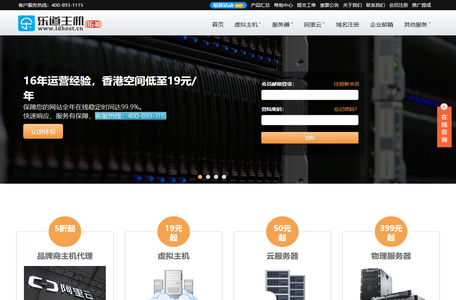 wordpress主机_香港空间_香港主机_香港服务器_美国虚拟主机_国内云服务器_VPS_DDOS高防服务器_400电话-乐道主机16年IDC服务商