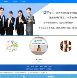郑州网络推广_网站推广_网站优化_seo_网站建设-聚商网络
