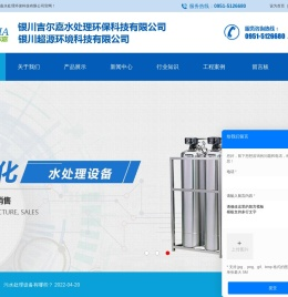 宁夏一体化污水处理设备-纯净水设备-反渗透设备-超滤设备-软水器-银川吉尔嘉