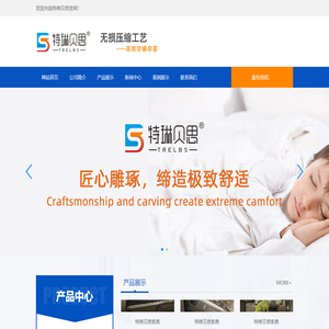 特琳贝思