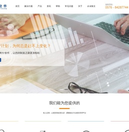 模具ERP|模具MES|模具管理系统|模具管理软件|外贸模具CRM管理系统|模具进度排程管理系统|汉德软件|阳光拆迁系统|房屋拆迁补偿系统|拆迁管理系统,汉德软件