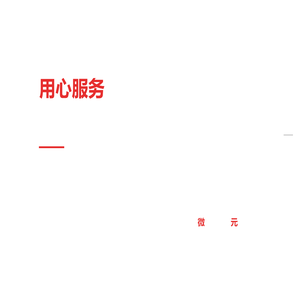 易云数管
