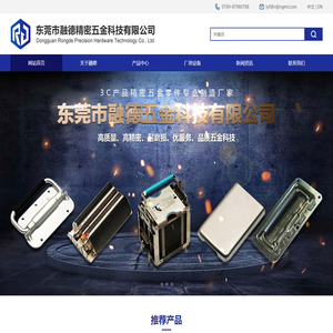 东莞市融德精密五金科技有限公司_精密五金零件_精密电子开关_CNC数控车床件_五金螺丝螺母