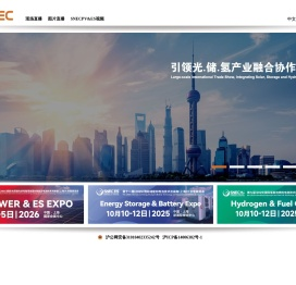 SNEC光.储.氢产业融合协和发展系列展览会