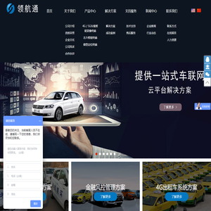 深圳市领航通移动视讯有限公司