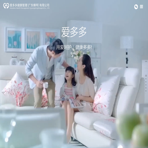 爱多多健康管理