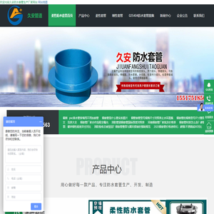 防水套管厂家-刚性/柔性防水套管生产【全国直销】人防套管厂家直供