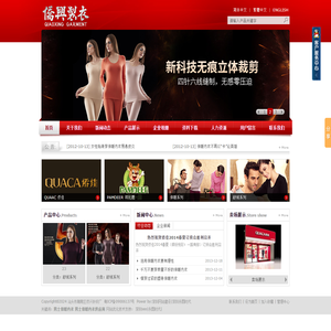 男士保暖内衣|保暖内衣供应商|汕头市潮南区侨兴针织厂