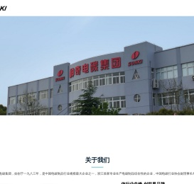 神奇电碳集团[SUNKI] -- 电刷|碳刷架|石墨密封环|集电环|刮片电碳制品综合性企业