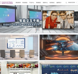 深圳市康冠商用科技有限公司
