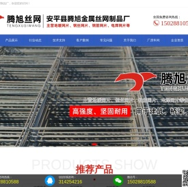 地暖钢丝网-钢丝网片-地暖网片 - 安平县腾旭金属丝网制品厂