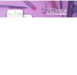 友阿海外购-海外直邮,100%正品保障,精选全球品牌,购享品质生活