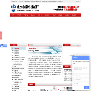气力输送设备|料封泵|压力释放阀|水泥散装机-河南泰华机械