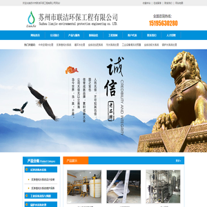 苏州市联洁环保工程有限公司_循环冷却水处理,污水系统维保,中央空调水处理,循环水加药设备
