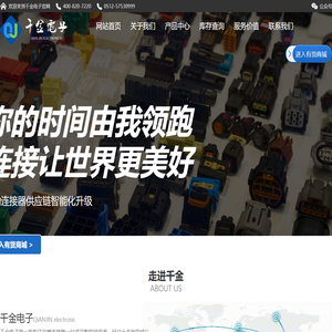 昆山千金电子有限公司
