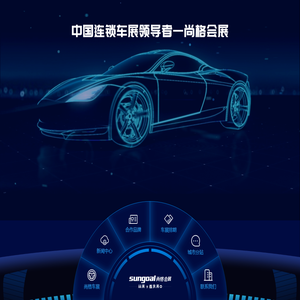 360车展_遵义汽车展览会_南宁国际车展_南昌国际车展_重庆汽车博览会_华中国际车展_郑州新能源车展_尚格车展官网