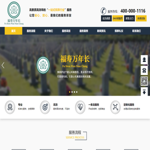 上海殡葬服务_殡仪服务_丧葬一条龙_殡仪馆服务-上海殡葬一条龙