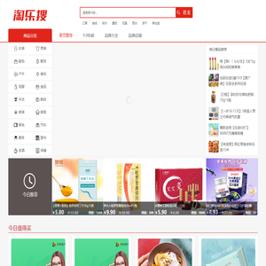 [淘快乐][搜宝贝][优惠券信息] - 淘乐搜
